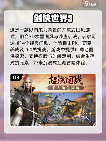 2024超🔥开放大世界手游推荐🎉截图4