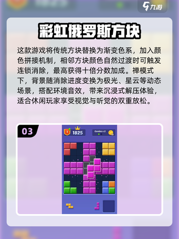 🔥2025最经典俄罗斯方块手游推荐💡玩到停不下来！截图4