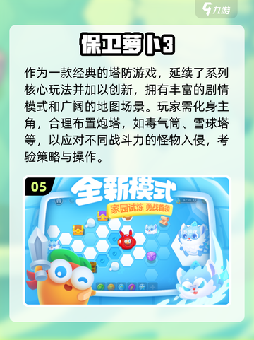 🔥2025超🔥塔防手游合集！植物大战僵尸迷必看💥🎮截图6
