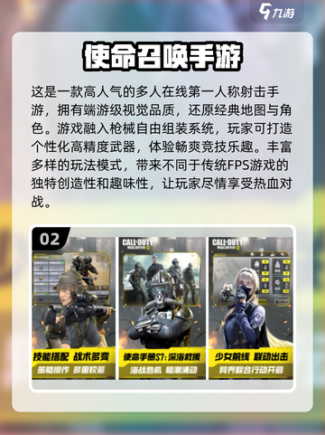 🔥2024必玩多人联机手游🔥排行榜来啦！🎮截图3