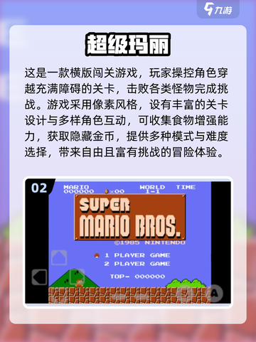 🎮怀旧手游大集合！2025必玩经典推荐🔥截图3