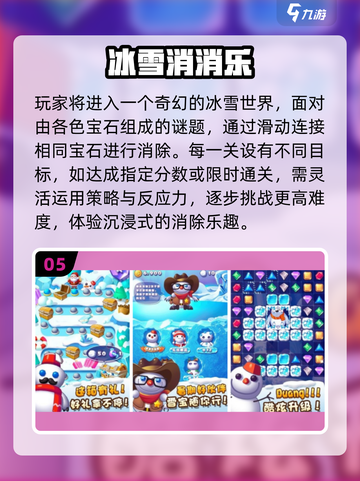 🔥2025最火消消乐免费下载💥截图6