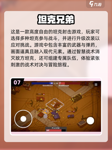 2024必玩🔥二人儿童小游戏💎排行截图8