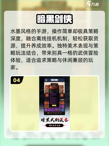 🔥2025暗黑单机神作盘点💥截图5