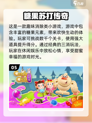宅家必备！2025超🔥手游大全🎉截图6