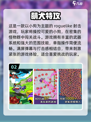 2024超🔥Q版竖屏游戏合集萌翻天✨截图3
