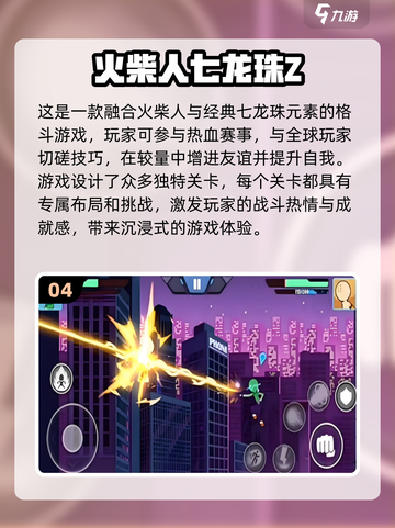 🔥2024必玩！七龙珠格斗手游推荐🎉截图5