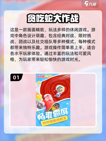 学生党必玩！2024最新🔥游戏推荐下载🔗截图2