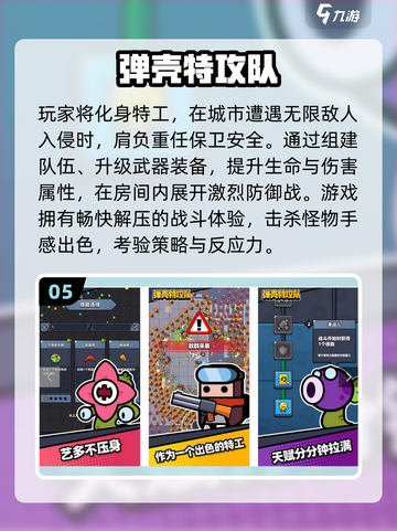 🔥2025最热肉鸽割草手游大揭秘！🎮截图6