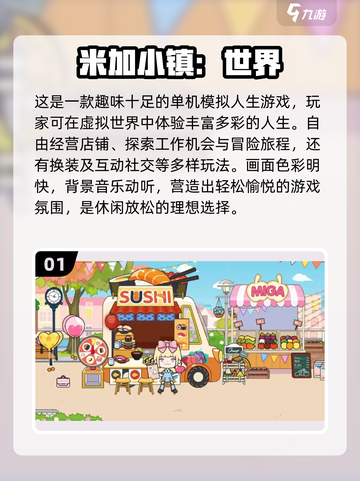 🔥2024必玩！经典免费单机游戏TOP5🎉截图2