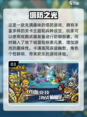 2024手机游戏大爆料🔥最流行榜单不容错过！截图4