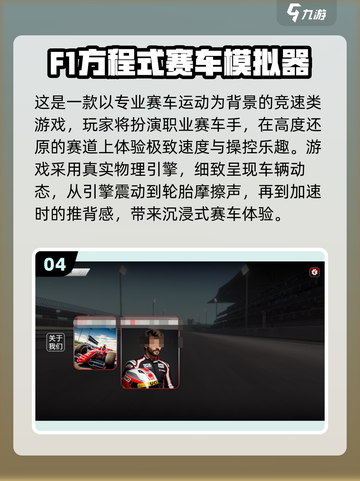 🔥2025必玩F1手游排行榜💥耐玩神作推荐！🎮截图5