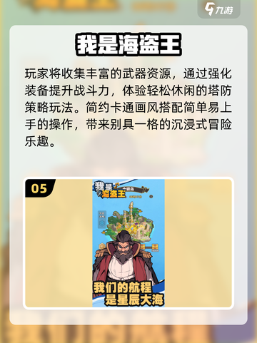 🔥2025最上头连线塔防🎮截图6