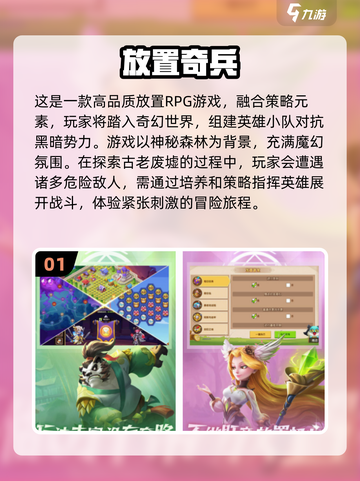 放置游戏合集下载在这里👇，2024超🔥有趣游戏等你来玩！截图2