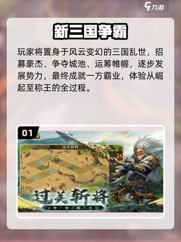 🔥2025必玩三国战争游戏榜💥🎮截图2