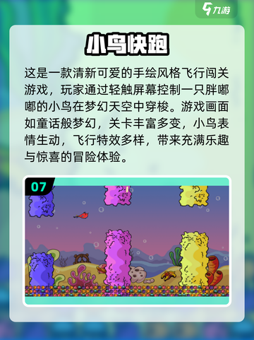 💥小鸟消除游戏大揭秘！2025必玩榜单🔥🎮截图8