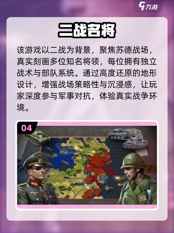 🔥2025最燃二战手游盘点！🎮重温经典战役💥截图6