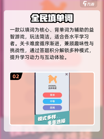 🔥2025免费背单词神级游戏🎮截图3