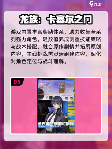 🔥2025最火二次元手游TOP5💥截图6