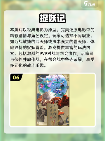 2025最火捉妖游戏盘点🔮类似一起来捉妖的神作推荐！截图7
