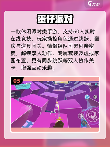 💑2025最甜情侣联机手游TOP榜🔥截图6