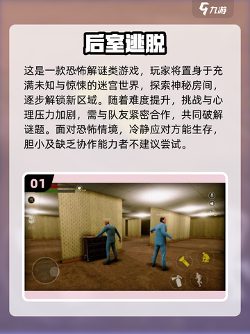 🔥双人解谜游戏TOP榜！2025最新烧脑合集💥🧩截图2