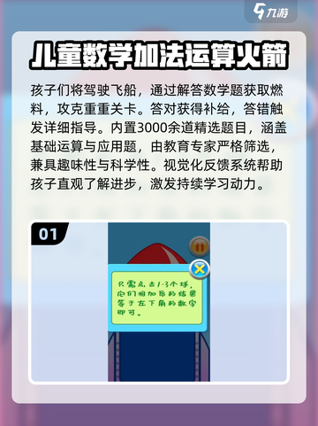 🎮8-9岁孩子超爱玩的游戏推荐2025🔥截图2