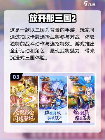 2024必玩🔥国风二次元手游推荐！✨截图4