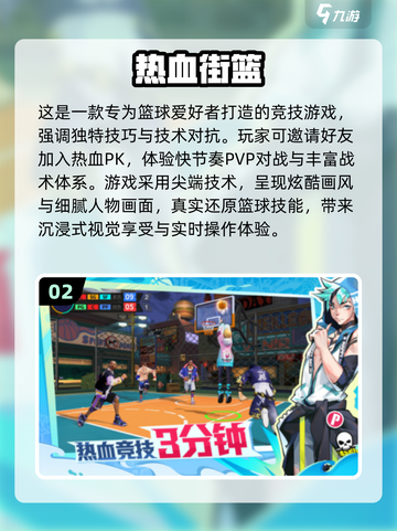 🔥2024必玩PVP竞技手游推荐合集🎉截图3