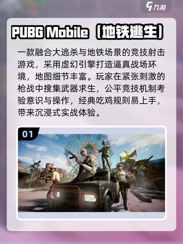 🚇2025最火地铁游戏合集！🔥截图2