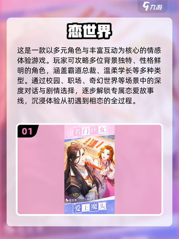 🔥女主逆袭！一女战多男游戏合集💥🎮截图2