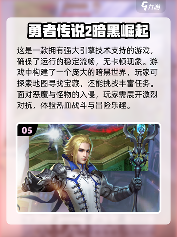 🔥2024暗黑手游合集来了！玩到停不下来 DARK系列必玩🔥截图6