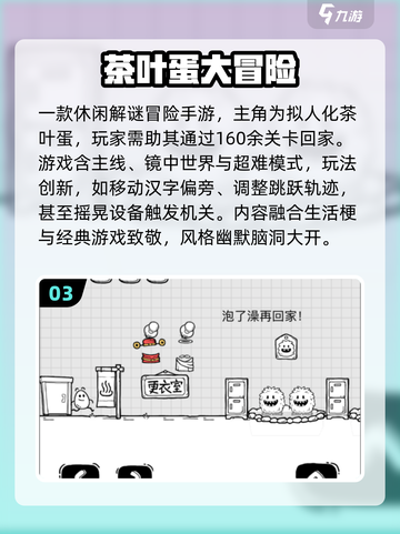 🔥2025最火冒险手游推荐！🎮探险控速看！截图4