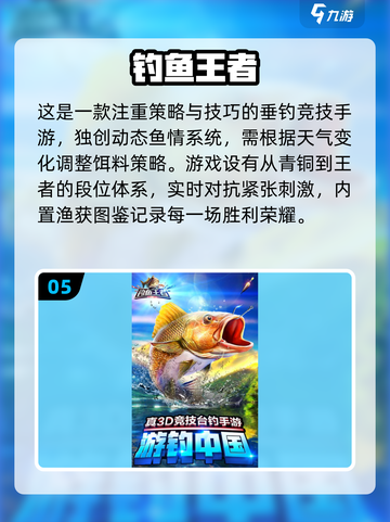 🎣2025最全钓鱼手游推荐！爆款玩法一网打尽✨截图6