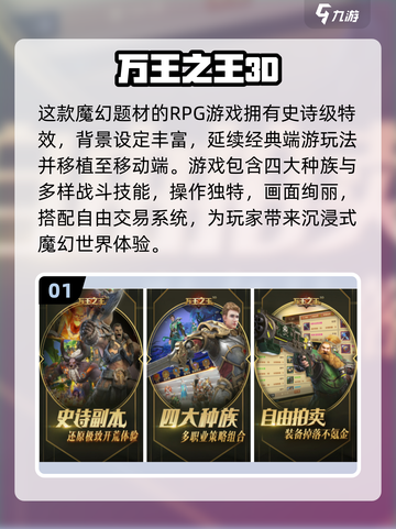 🎮00后必玩经典游戏TOP榜🔥截图2