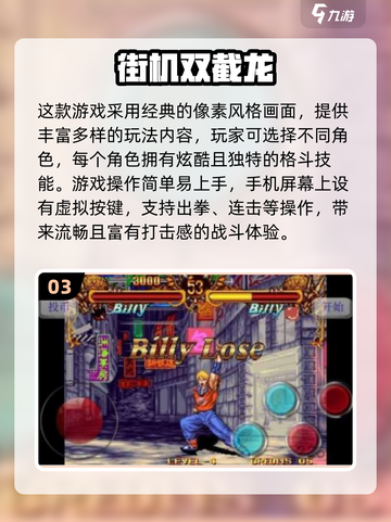 🔥双截龙单机版下载+2025必玩格斗手游推荐！🎮截图4
