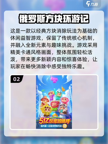 🔥2025超火电玩推荐！🎮耐玩TOP榜💥截图3