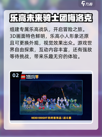 🚨2025最🔥乐高手游推荐！玩到停不下来-lego迷必看✨截图3