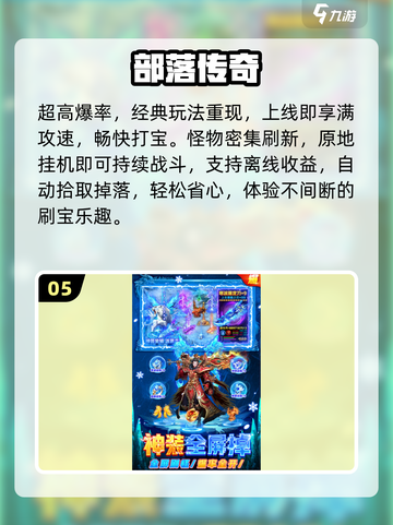 🔥2025最火纯月卡传奇手游💥截图6