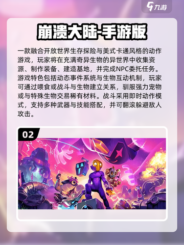2025最热探险单机手游TOP5🔥必玩推荐！🎮截图3