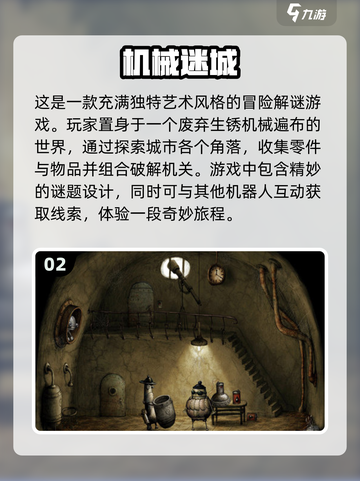 2024超🔥益智游戏合集下载，趣味挑战等你来玩！🎮截图3