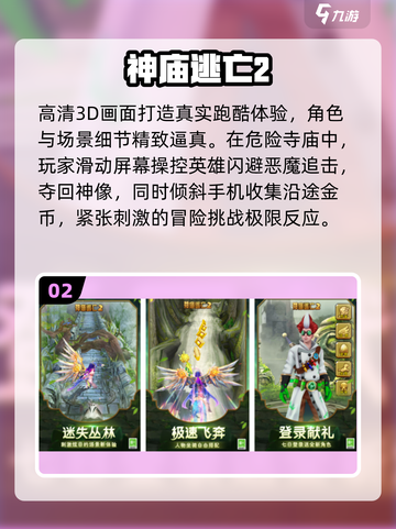 🔥2025最火竖屏手游TOP10💥截图3