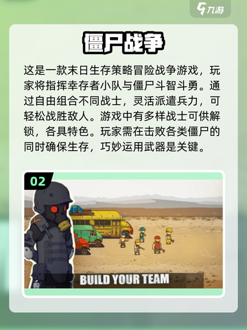 🔥2024必玩！经典2D横版战争游戏合集💥截图3