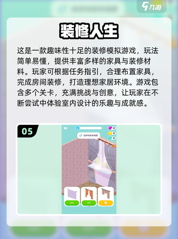 2025最火装饰房子手游🔥排行榜新鲜出炉！🏡🎮截图6