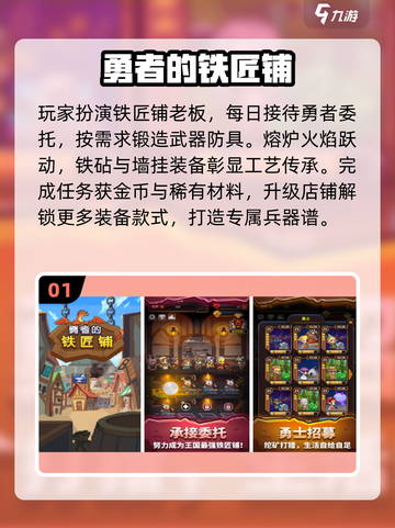 🔥2025最火铁匠游戏TOP榜！锻造神兵⚔截图2