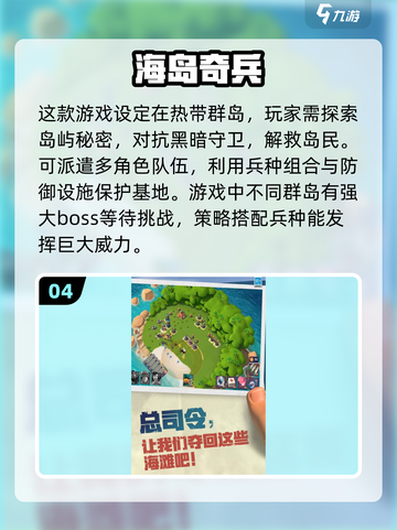 🔥骷髅兵来袭！2025最值得玩的塔防手游大全🎉截图5