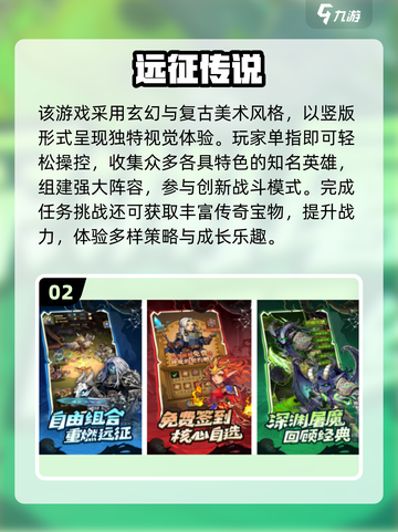 🎮2025不肝不氪手游排行｜长期玩不腻推荐截图3