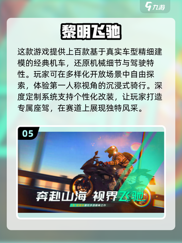 🔥2025必玩摩托车模拟手游下载合集 Motorcycle游戏爱好者冲！截图6