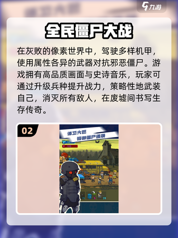🔥2025必玩大战游戏推荐，超耐玩🎉截图3