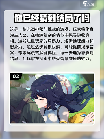 2024必玩🔥超有趣解谜推理游戏合集💡截图3